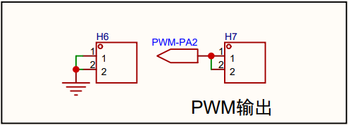 PWM输出接口