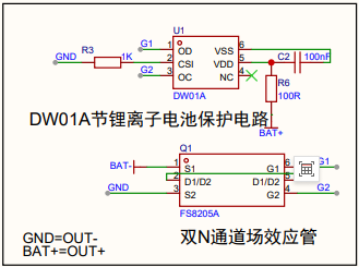 DW01A锂电池保护电路