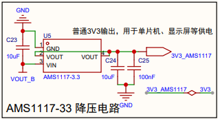AMS1117